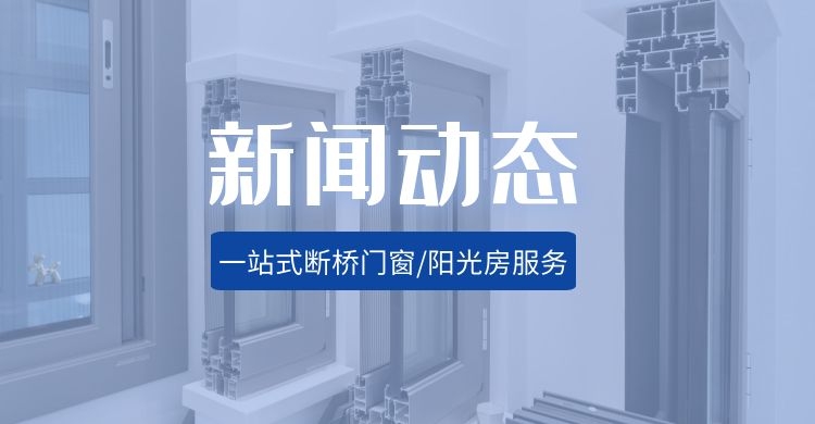 落地窗樣式