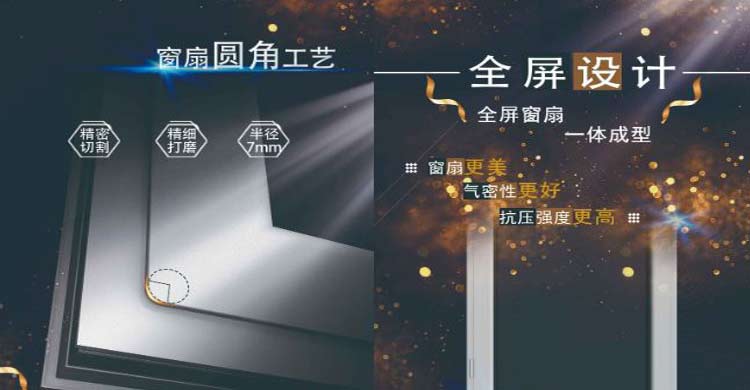 沈陽系統(tǒng)窗，簡而不凡，打造愜意生活格調