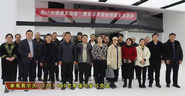 2025年興德順門窗AI媒體營銷學(xué)習(xí)交流會(huì)